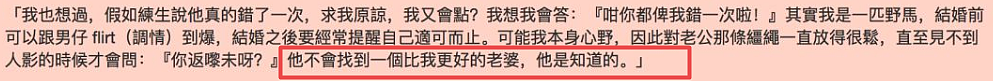 被封“最惨亚姐”！婚前大玩一夜情，结婚13天成寡妇，被豪门抛弃狂勾有妇之夫？（组图） - 61