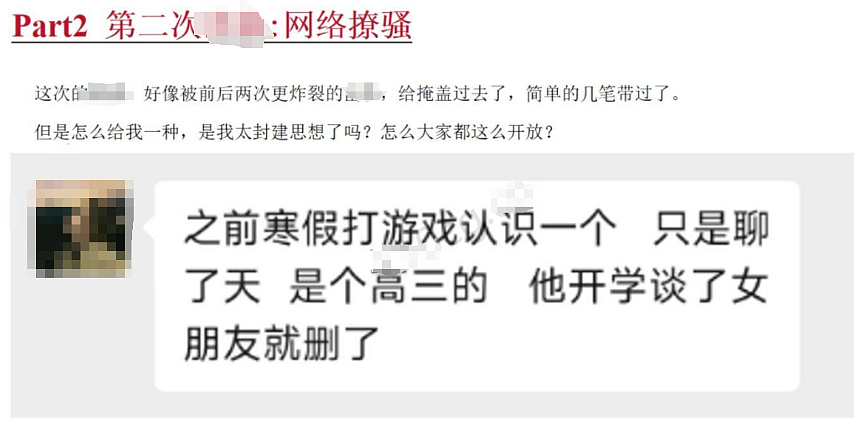 淮北新娘婚前劈腿4次怀孕1次,丈夫结婚6月后才举报原来俩人都是高手…(组图) - 4