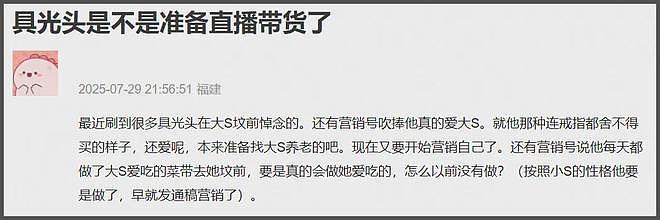 具俊晔摆在大S墓地合影曝光,亲吻妻子额头,工作人员曝真实情况(组图) - 13