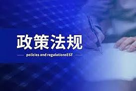【税务】关于境外投资者以分配利润直接投资税收抵免政策有关事项的公告（组图） - 1