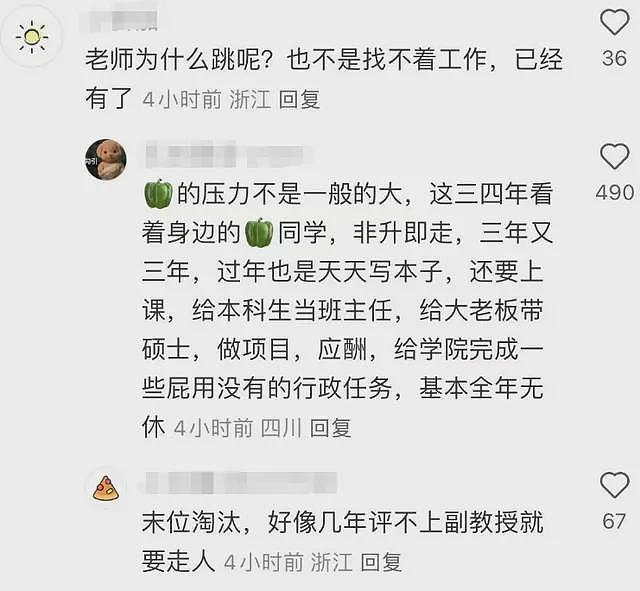曝浙江大学一老师跳楼身亡,年仅35岁!知情者发声,原因疑曝光,校方回应(组图) - 9