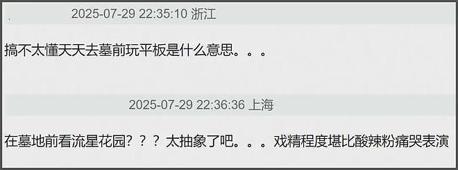 具俊晔摆在大S墓地合影曝光,亲吻妻子额头,工作人员曝真实情况(组图) - 12