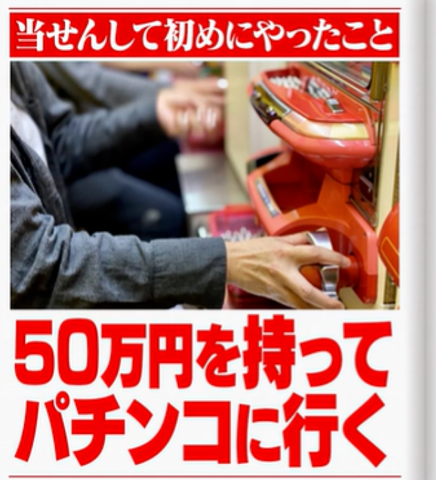 日本38岁社畜中3亿彩票，没告诉家人也没辞职，20年后花得一分不剩（组图） - 5