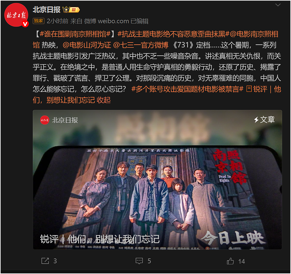 攻击《南京照相馆》被禁言不服,用小号挑衅(组图) - 4