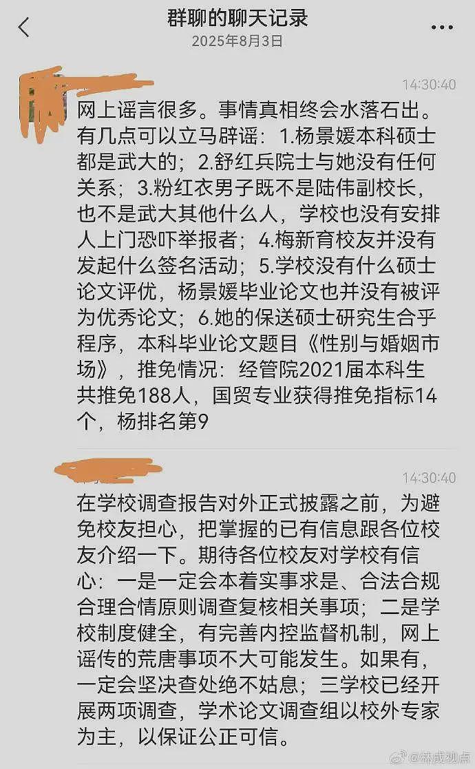 越闹越大！杨景媛最怕的事来了，不是被学校开除而是父母资料被扒（组图） - 8