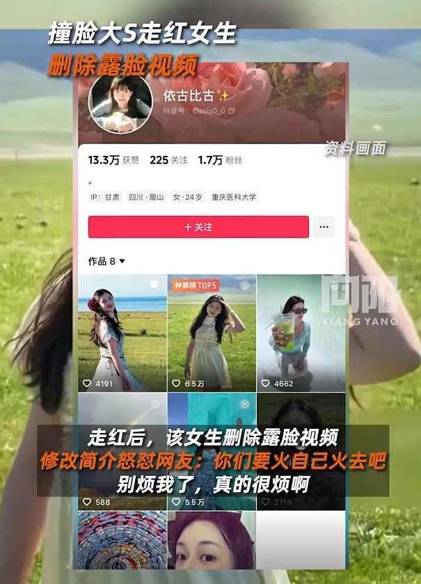 酷似大S走红女生删除视频:你们要火自己火去吧,别烦我了(组图) - 3