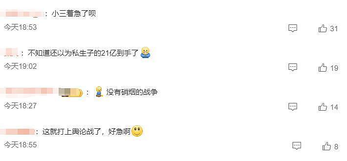 宗馥莉没有契约精神口碑反转？宗庆后遗嘱曝光，两方开始露底牌了（组图） - 5