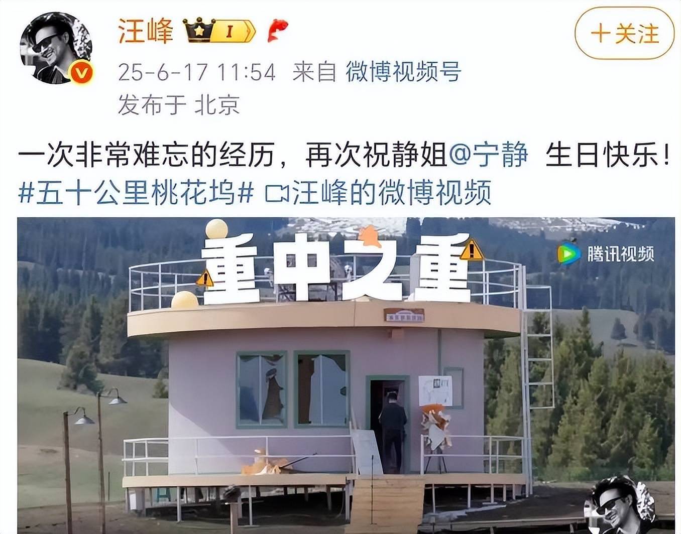 桃花坞5收官,4人名利双收,3人升咖,2个凑数(组图) - 4