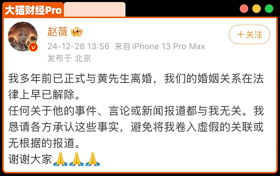 70亿资产没了?赵薇又又又摊上事儿了……(组图) - 3