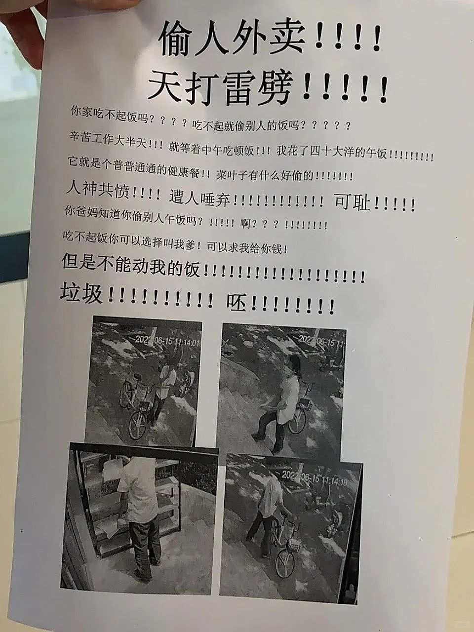 “外卖大战”第1批受害者,住院了(组图) - 36