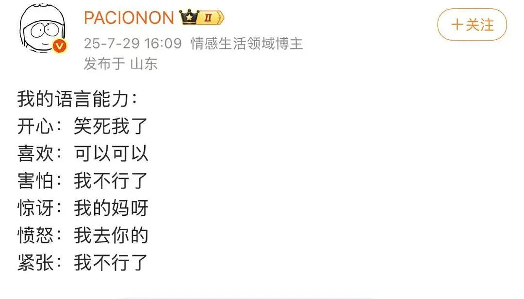 【爆笑】“吐槽甲方不小心发给了本人后......” 哈哈哈哈哈哈真是太机智了（组图） - 53