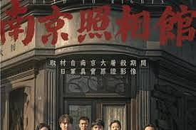 胡锡进:从政治角度骂《南京照相馆》是很恶心的行为(图) - 1
