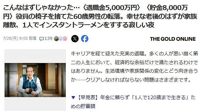 大爷手握上亿存款,退休回乡下!他想得挺美,结果离开妻子啥也不会,整天吃泡面...(组图) - 3