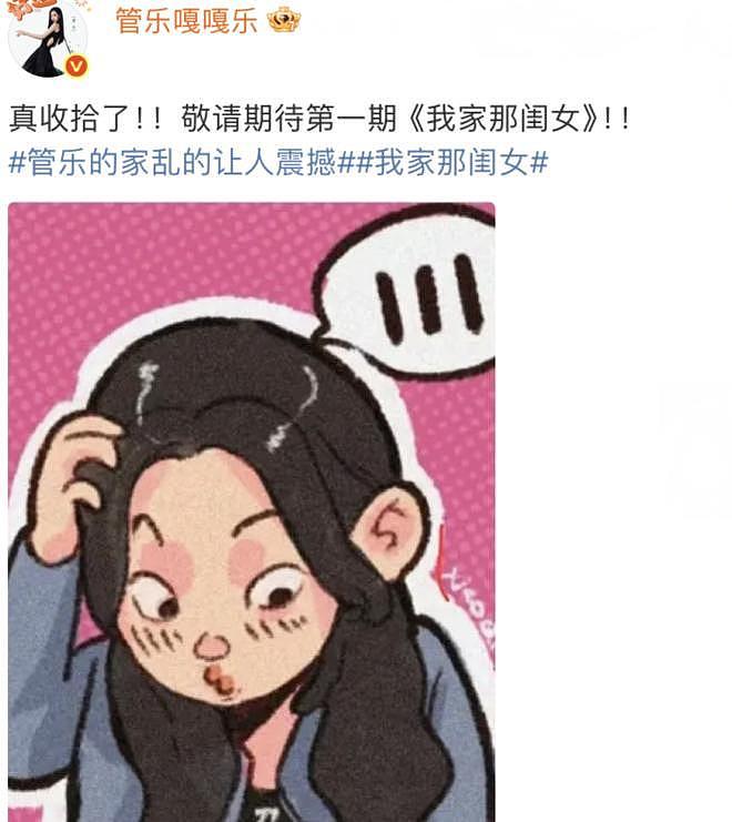 女明星私下竟如此邋遢？管乐北京小家曝光似垃圾场，乱的太离谱！（组图） - 12