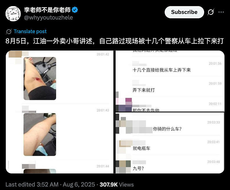 四川江油霸凌案抗争,网曝外送员路过也被打,官方严控舆论(组图) - 2