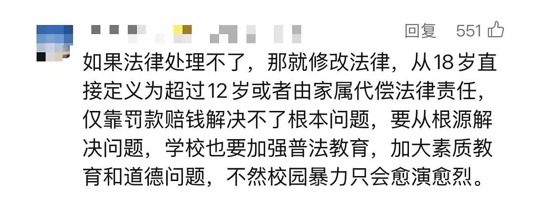 17岁女生遭霸凌,视频被6.6元售卖!施暴者直播叫嚣“未满14岁不予处罚”(视频/组图) - 5