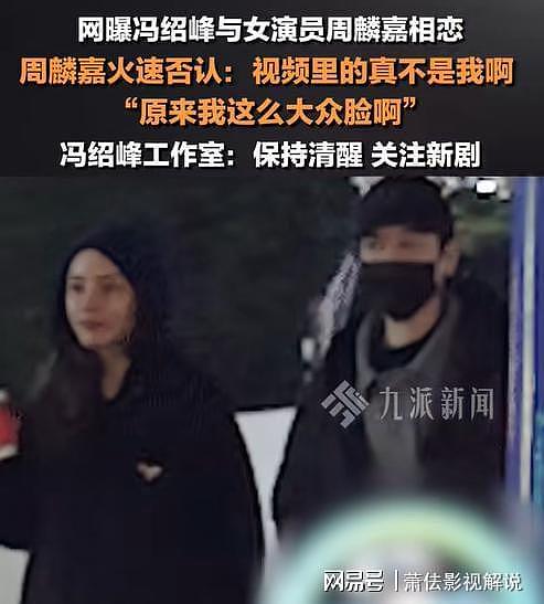 赵丽颖做梦也没想到,自己抛弃的前夫冯绍峰,竟成了别人手中的宝(组图) - 4