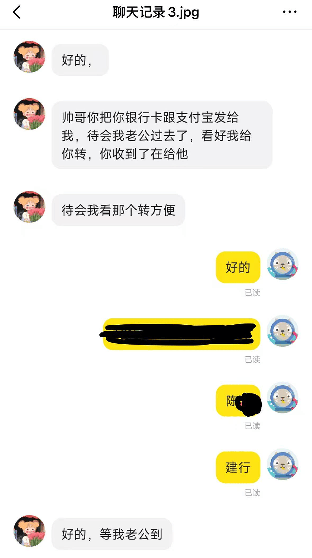 男子卖黄金卷入电诈案,账户80000元“被警方划扣“(组图) - 2
