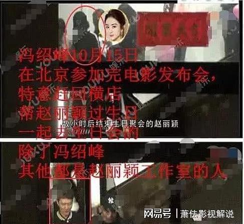 赵丽颖做梦也没想到,自己抛弃的前夫冯绍峰,竟成了别人手中的宝(组图) - 18