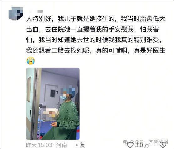 遗书曝光！坠楼妇产科主任邵某某遗体已在老家下葬（组图） - 5