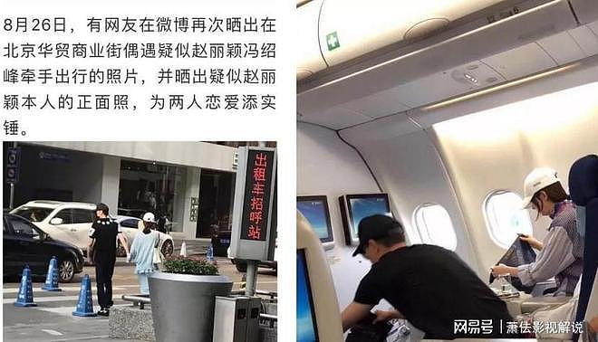 赵丽颖做梦也没想到,自己抛弃的前夫冯绍峰,竟成了别人手中的宝(组图) - 21