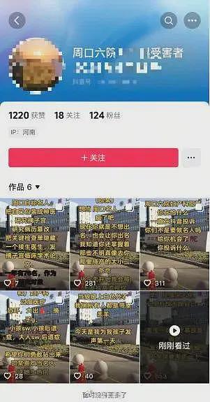 多名患者含泪回忆坠亡女医生：她是好医生，接生几千个孩子，妇联回应：在跟进此事（组图） - 3