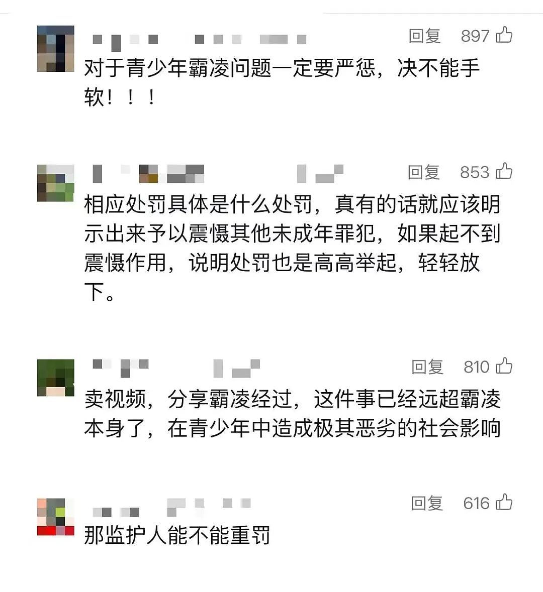 17岁女生遭霸凌,视频被6.6元售卖!施暴者直播叫嚣“未满14岁不予处罚”(视频/组图) - 4