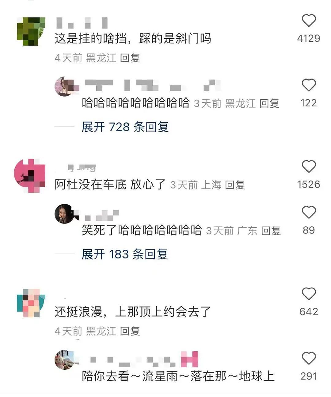 【爆笑】网友制作雨姐恋爱模拟器…？啊啊啊谁懂这个游戏的诡异程度（组图） - 60