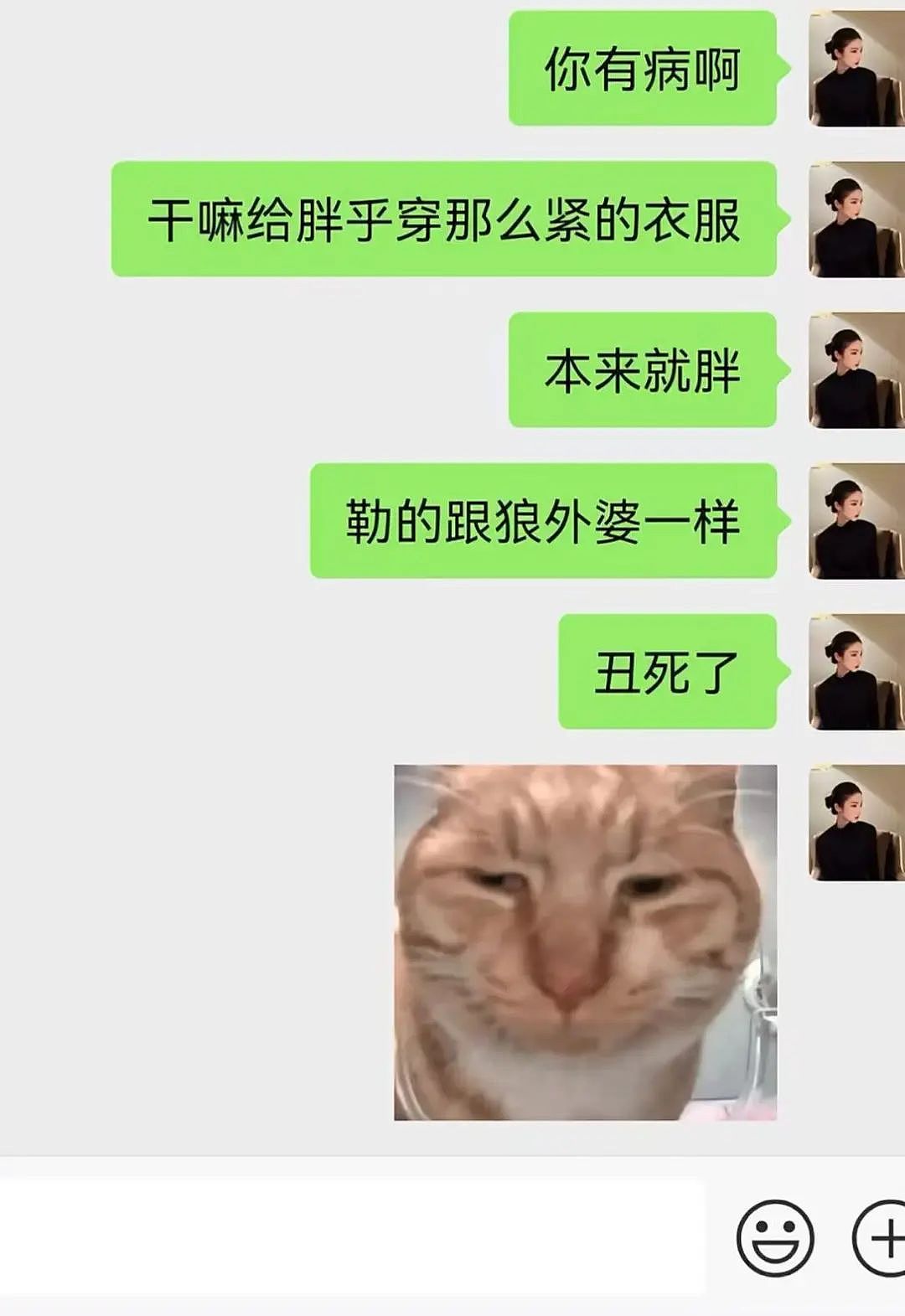 【爆笑】网友制作雨姐恋爱模拟器…？啊啊啊谁懂这个游戏的诡异程度（组图） - 64