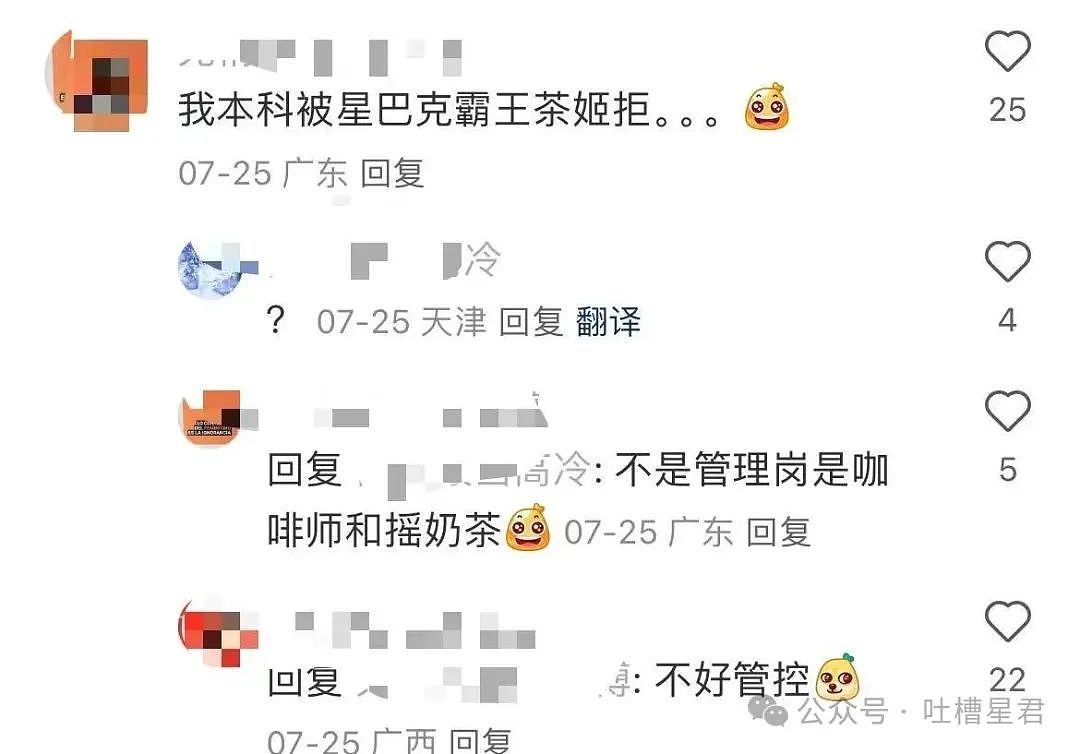 【爆笑】学历改成高中后HR求着我入职…？啊啊啊这就业环境我不李姐（组图） - 9