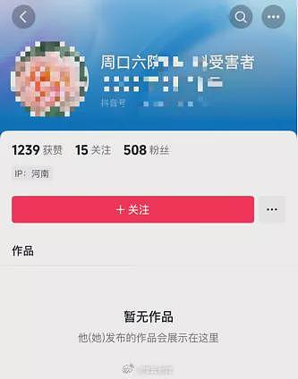 妇产科主任遭“网暴”坠楼身亡，丈夫：3个账号连续7个多月的网暴，让她陷入极度无助（组图） - 3