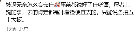 “北京山谷”怎么敢在暴雨天让人露营睡帐篷?(组图) - 19