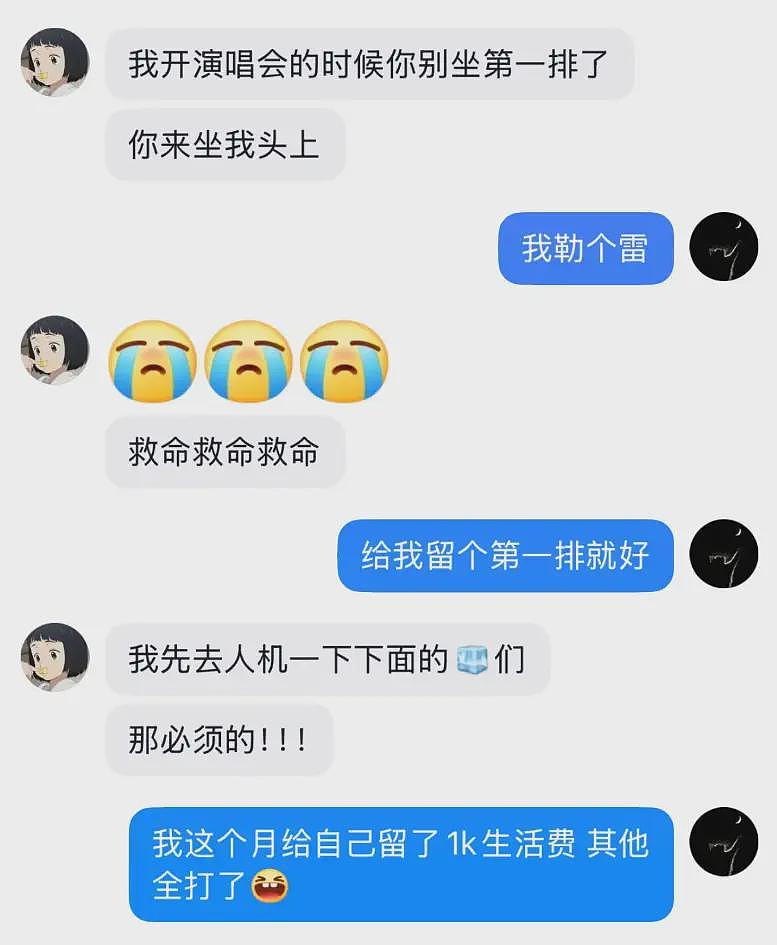 “榜一大哥”要求返还80万打赏款，“旺仔小乔“涉嫌欺诈吗？（组图） - 3