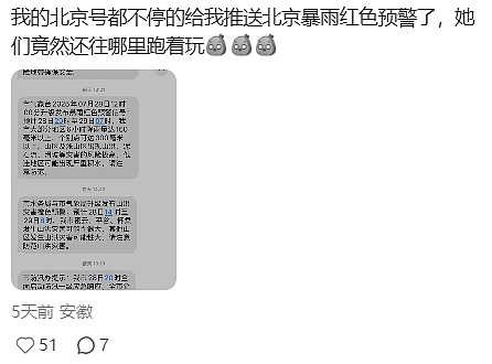 “北京山谷”怎么敢在暴雨天让人露营睡帐篷?(组图) - 17
