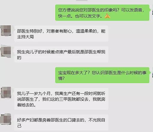 妇产科主任遭“网暴”坠楼身亡，丈夫：3个账号连续7个多月的网暴，让她陷入极度无助（组图） - 5