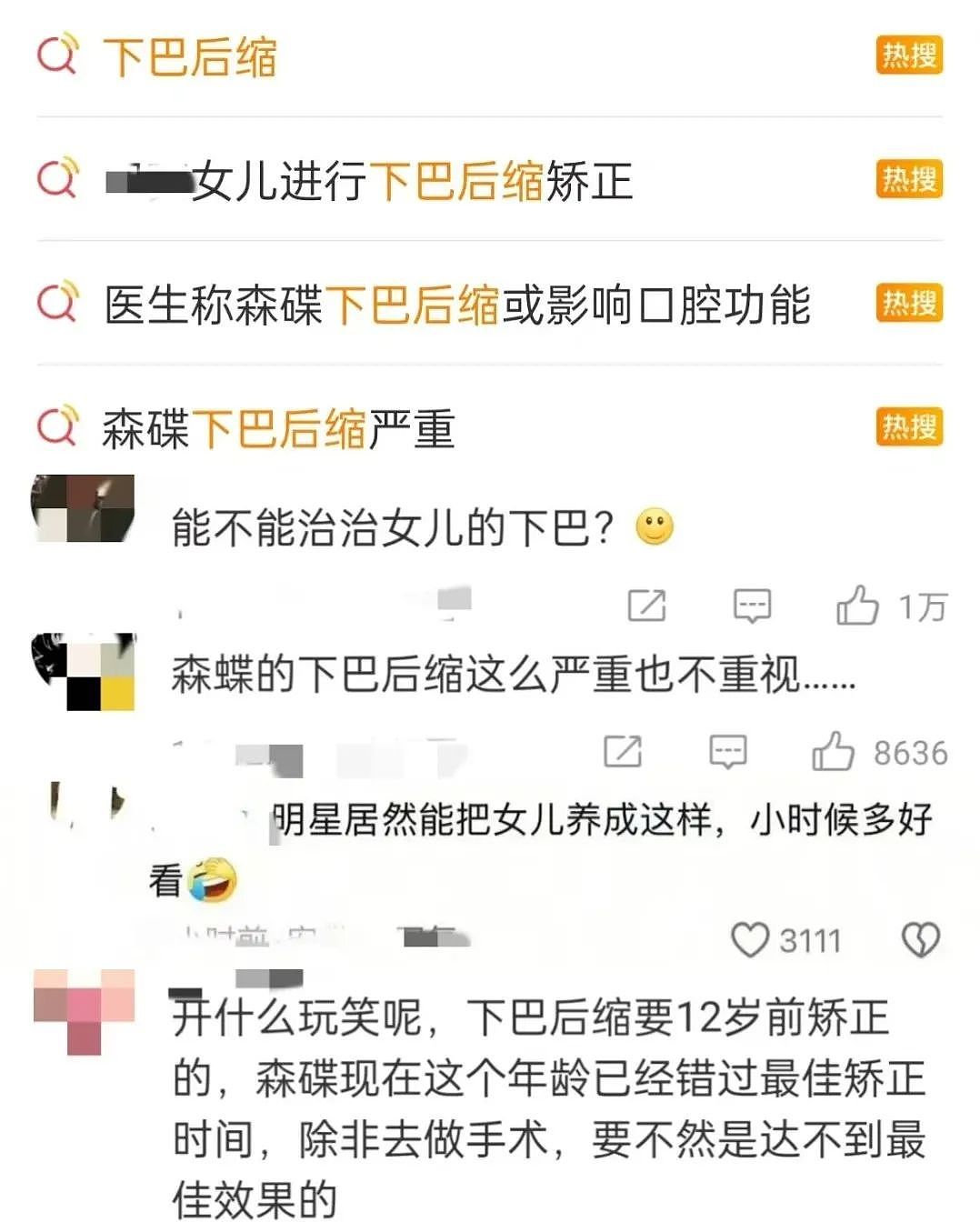 田亮17岁女儿森碟近照曝光！矫正后颜值大变，原来这一细节不重视，孩子真会变丑...（组图） - 2