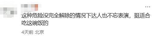 “北京山谷”怎么敢在暴雨天让人露营睡帐篷?(组图) - 18