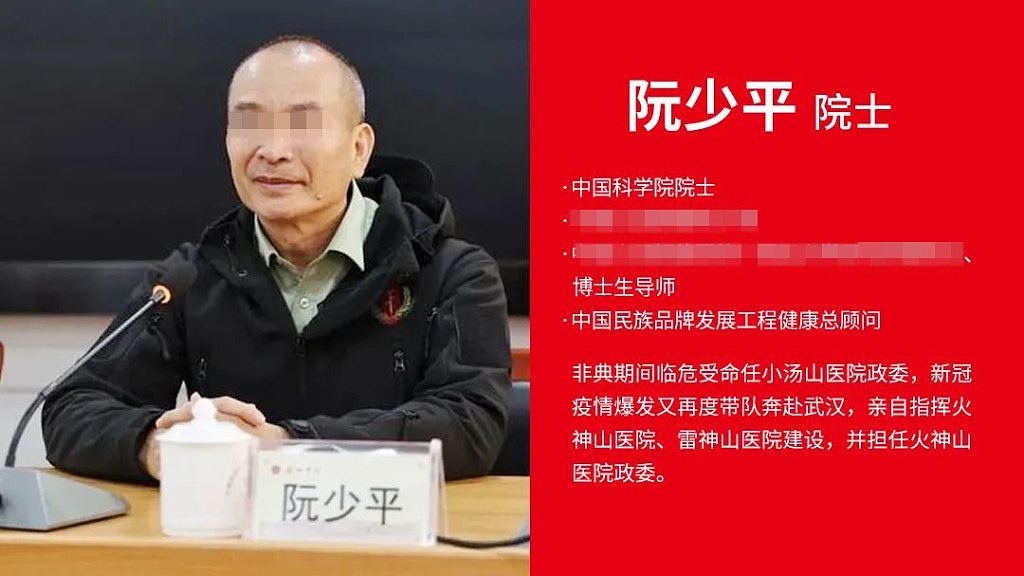 频频在小学登台露面!“中国科学院院士阮少平”遭打假(组图) - 2
