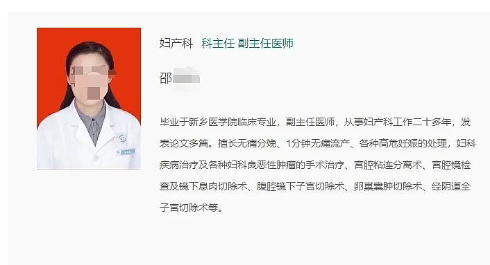 河南57岁妇产科主任坠楼身亡，她遗书只想要一个清白…（组图） - 2