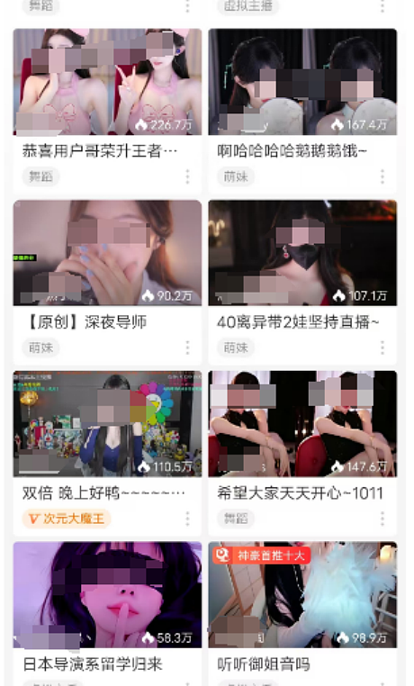 95后女高管救场,给“狱中老板”7亿分红,斗鱼还在走“颜色”直播间的老路?(组图) - 6
