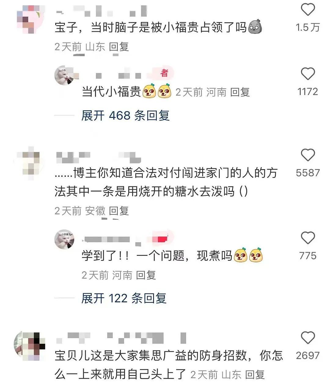 【爆笑】网友制作雨姐恋爱模拟器…？啊啊啊谁懂这个游戏的诡异程度（组图） - 63
