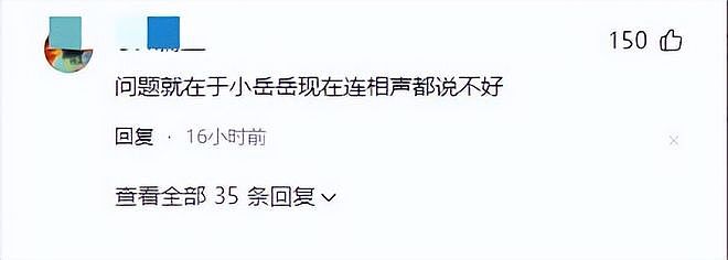 岳云鹏再回应演唱会，尚九熙约架添乱，郭德纲翻脸，德云社真热闹（组图） - 9