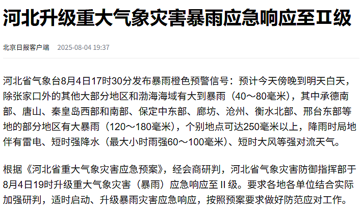 “北京山谷”怎么敢在暴雨天让人露营睡帐篷?(组图) - 23