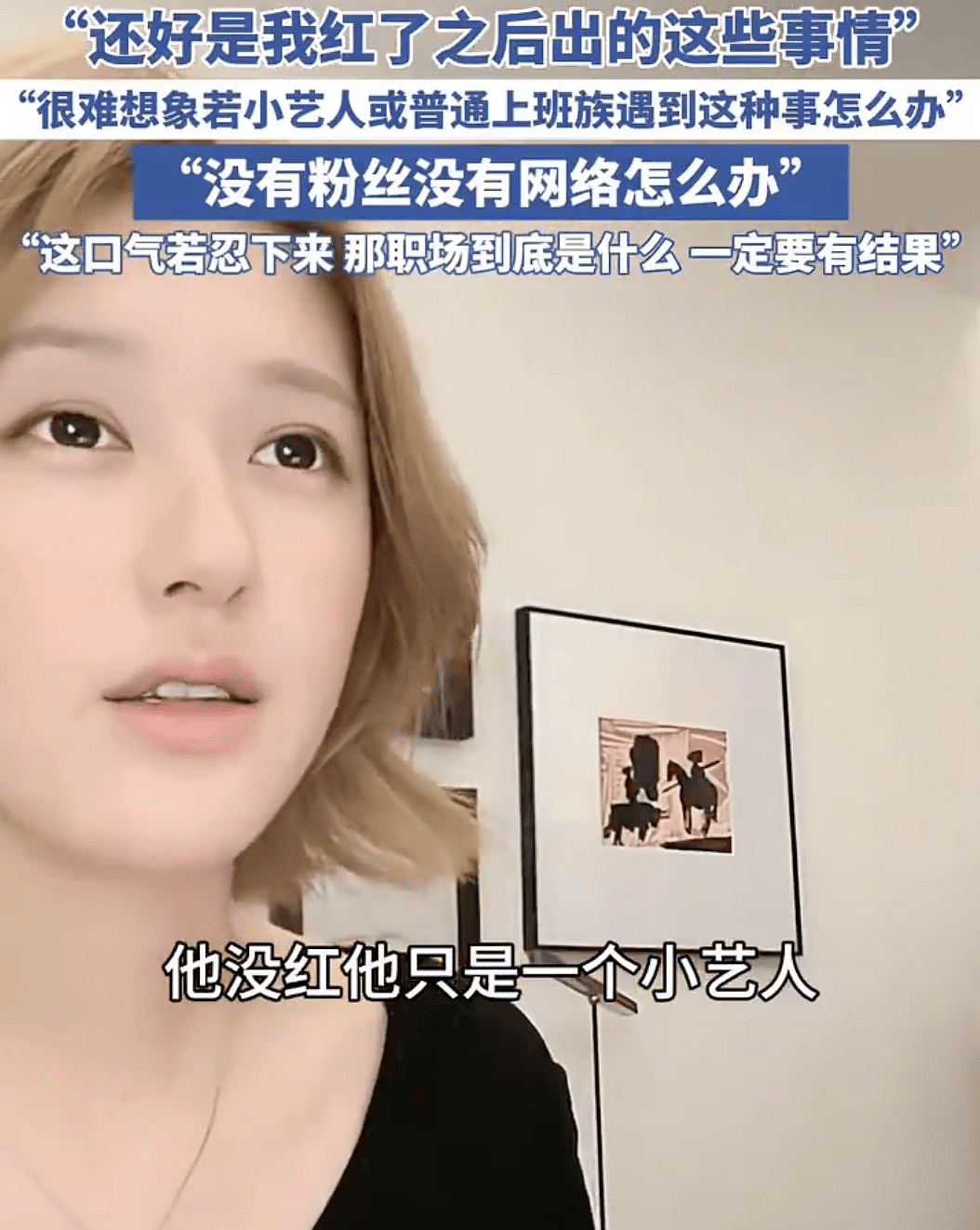 赵露思翻身希望来了!新剧开始招商有望缓和,落泪自曝闹翻原因(组图) - 10