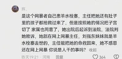 产妇回忆周口坠楼医生：猜测她怕影响医院，一直默默承受网暴（组图） - 7