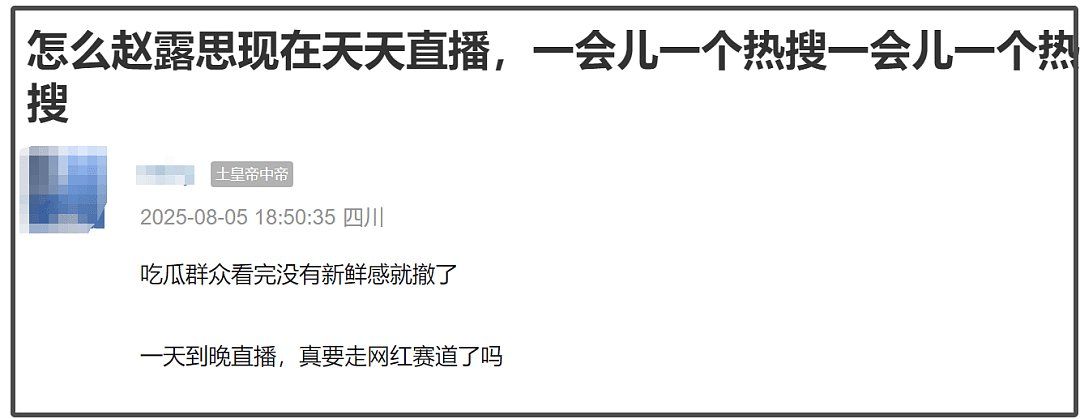 赵露思翻身希望来了!新剧开始招商有望缓和,落泪自曝闹翻原因(组图) - 12