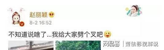 赵丽颖做梦也没想到,自己抛弃的前夫冯绍峰,竟成了别人手中的宝(组图) - 20