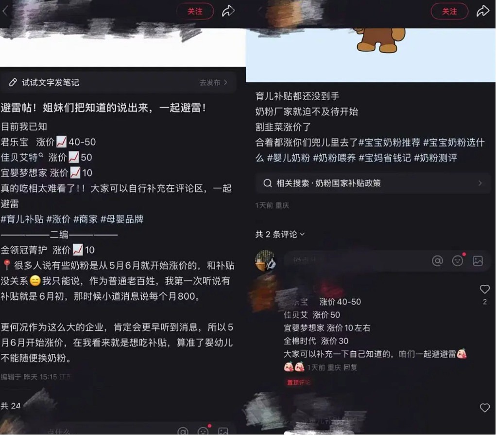 生育补贴导致奶粉涨价？记者调查：价格波动实为促销调整，部分产品还在降价（组图） - 3