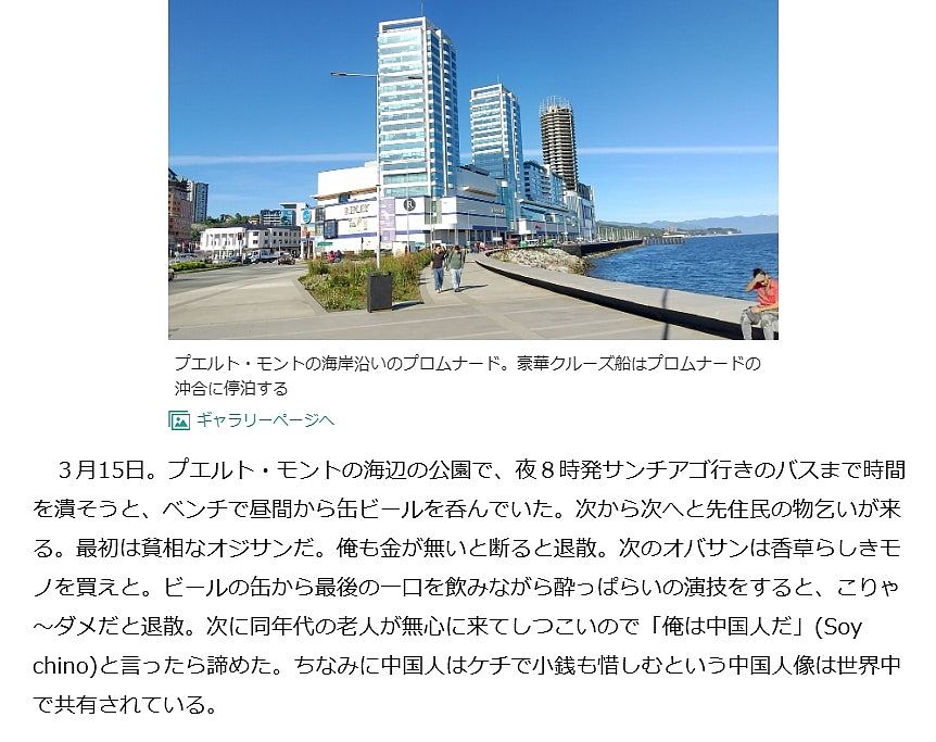 愈来愈多日本游客在外国遇麻烦即说“我是中国人”!竟万试万灵(组图) - 4