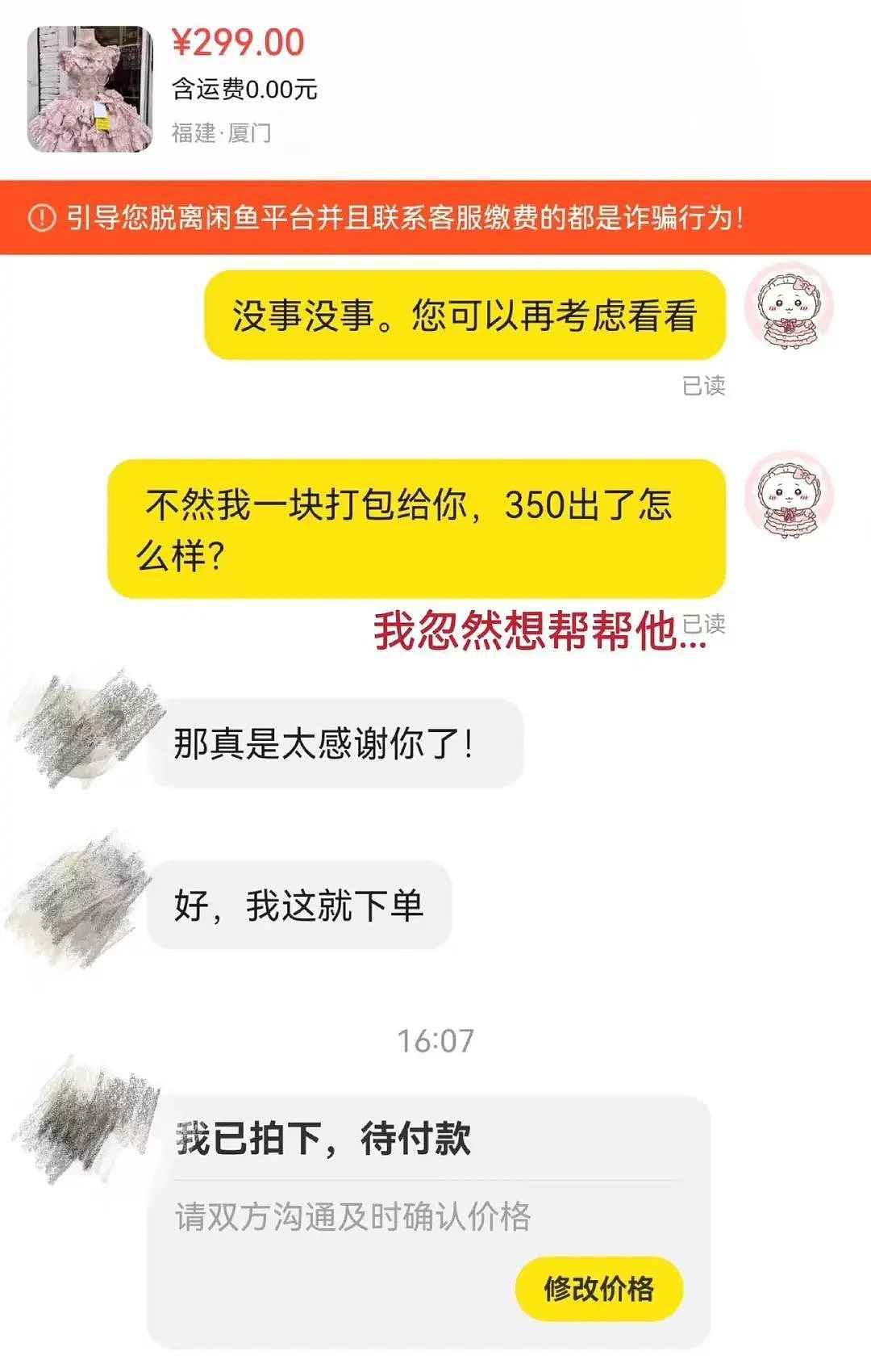 【爆笑】网友制作雨姐恋爱模拟器…？啊啊啊谁懂这个游戏的诡异程度（组图） - 71